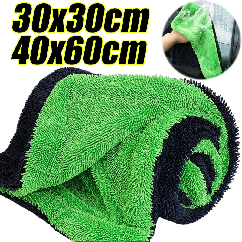Microfiber Car Drying Towel Super Absorbent - Serviette de séchage pour voiture super