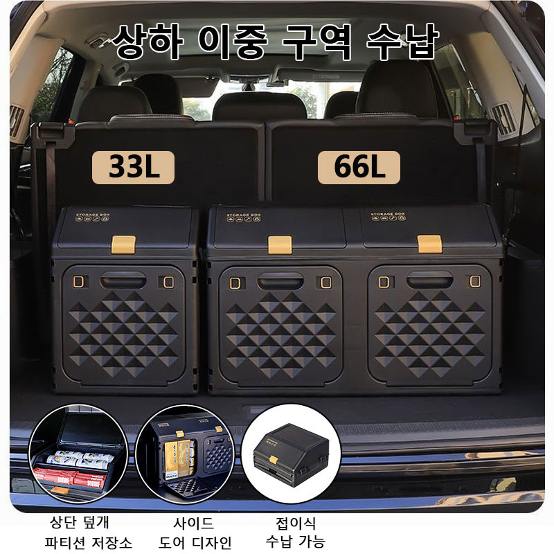 Car Trunk Organizer Foldable Storage Box - Boîte de rangement de coffre de